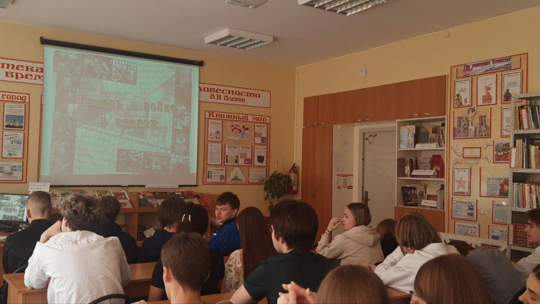 «Память о войне в книгах».
